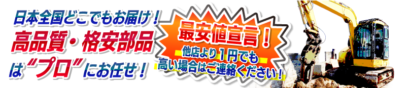 安心保障・送料無料・迅速配送