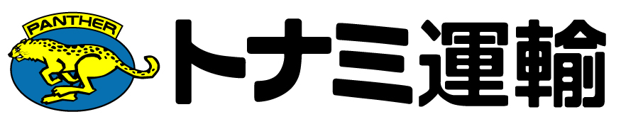 トナミ運輸